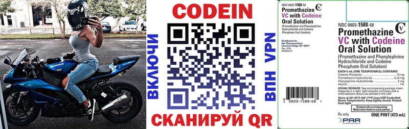 Кодеин напиток Lean (лин)  Купить закладки  Лодейное Поле 