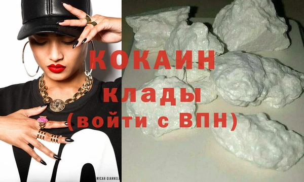 COCAINE Костерёво